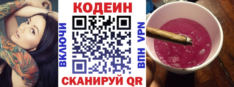 МЕГА зеркало  где купить наркоту  Смоленск  Кодеин напиток Lean (лин) 