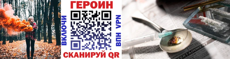 гидра вход  Смоленск  Героин хмурый 