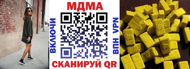 МДМА crystal  Смоленск 